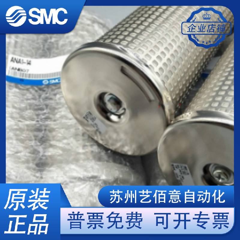 SMC原装消声器现货ANA1-01/02/03/04/06/10/12/14/20/C08/C10/C12