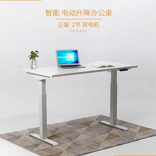 A22子架家用脑度 电可调节高升降公桌智能办电动升降桌升降桌OFLD