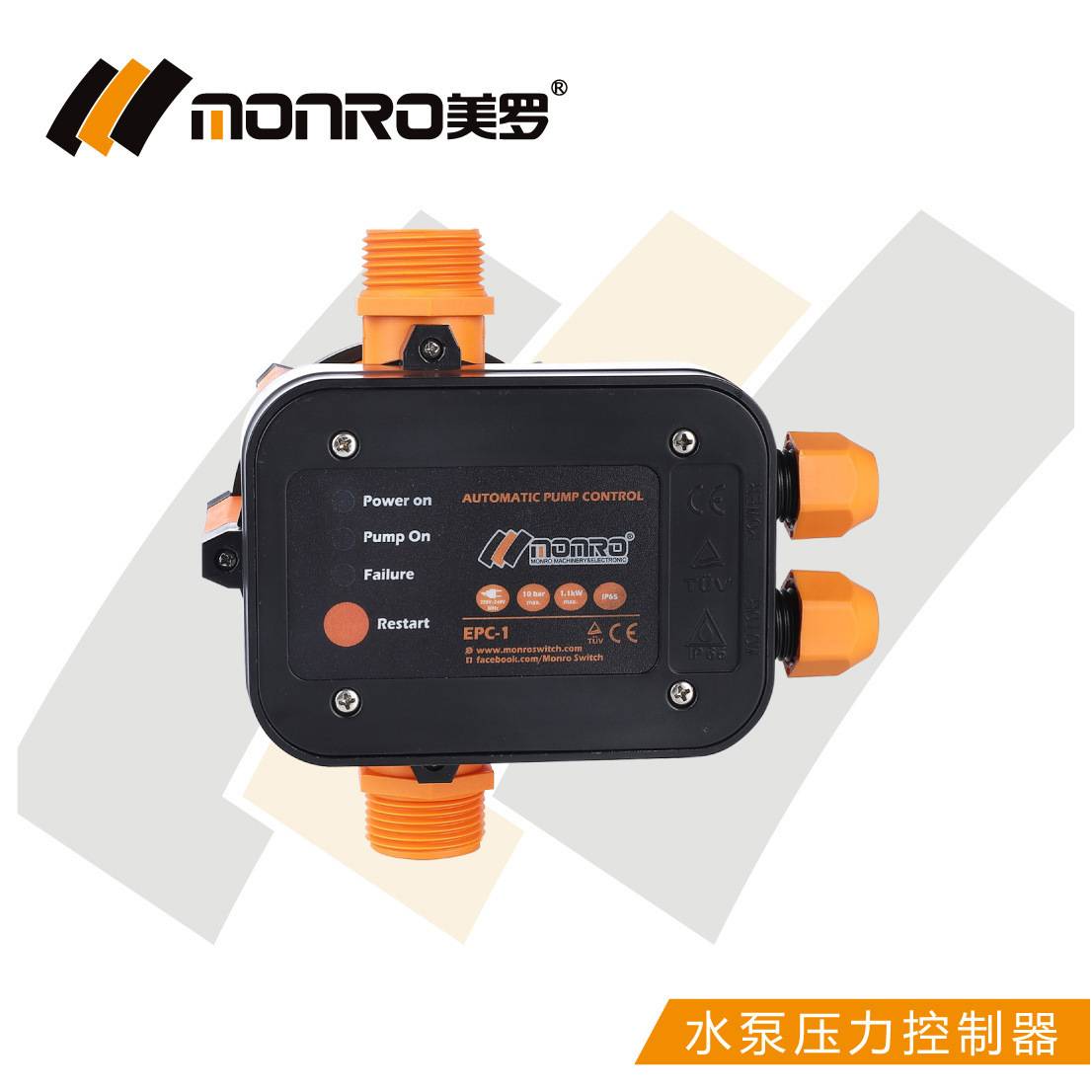 全自动水泵增压泵水流电子压力控制器智能家用水泵保护开关 EPC-1