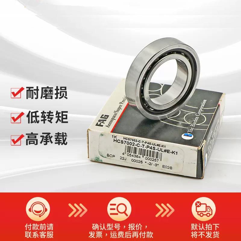 F4AGB7000-C-T0-PS-ULB701-C-T-P4B7000-C-S-UL主轴轴承