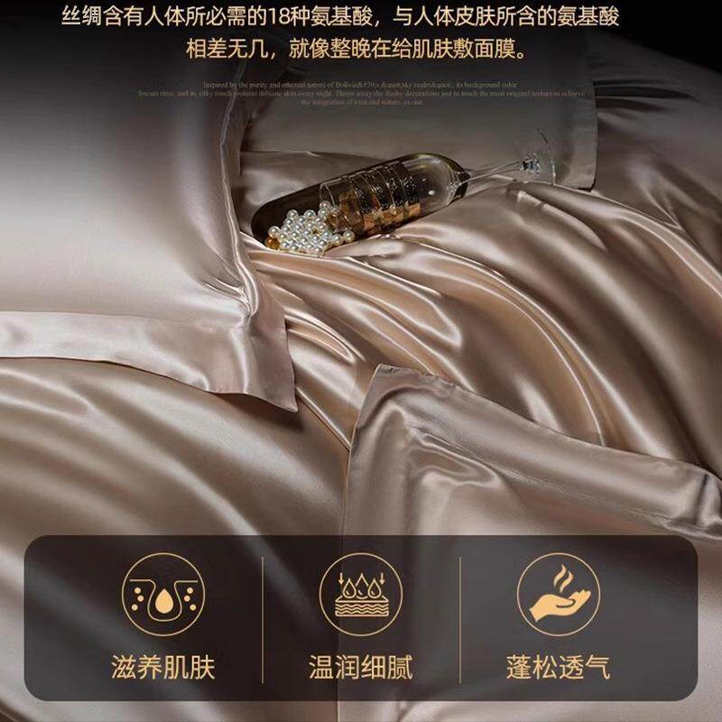轻奢双睡面缎丝绸四件套丝滑裸水洗真丝冰被丝套贡天CJM丝床上用