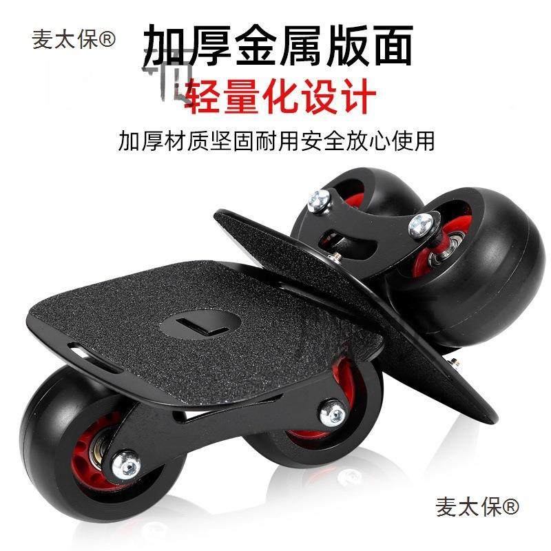 漂移板业专人儿童大分体滑板小板代步公OTI路板风火轮成四轮滑麦