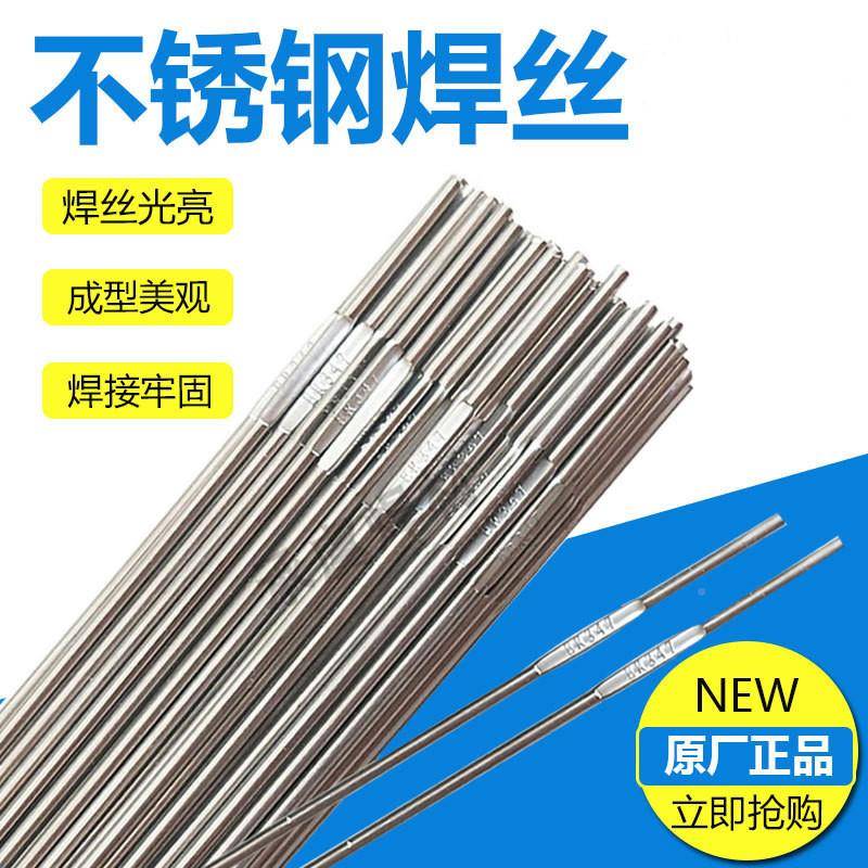 现气货ER318630保焊ER2535Nb丝.6/2.0mm实芯GSD不锈1钢氩弧焊丝焊