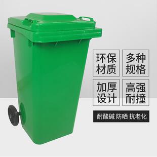 1户区20升外垃120L垃圾圾桶带轮绿摇盖四分类大号环卫小有害垃圾