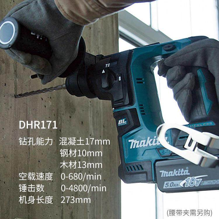 原装牧业田Makta充R电式电锤18V锂电无刷轻型冲DHR171击钻工级DiH