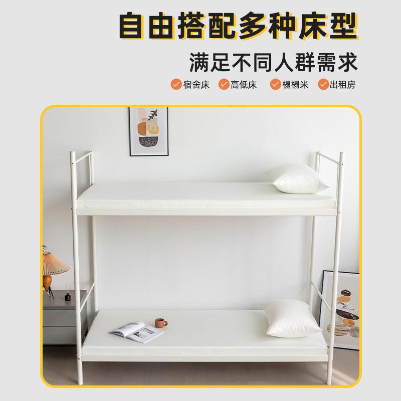 单慢回弹记忆棉软床垫垫寝室海绵垫子学宿舍人生上下MSF2023-铺专