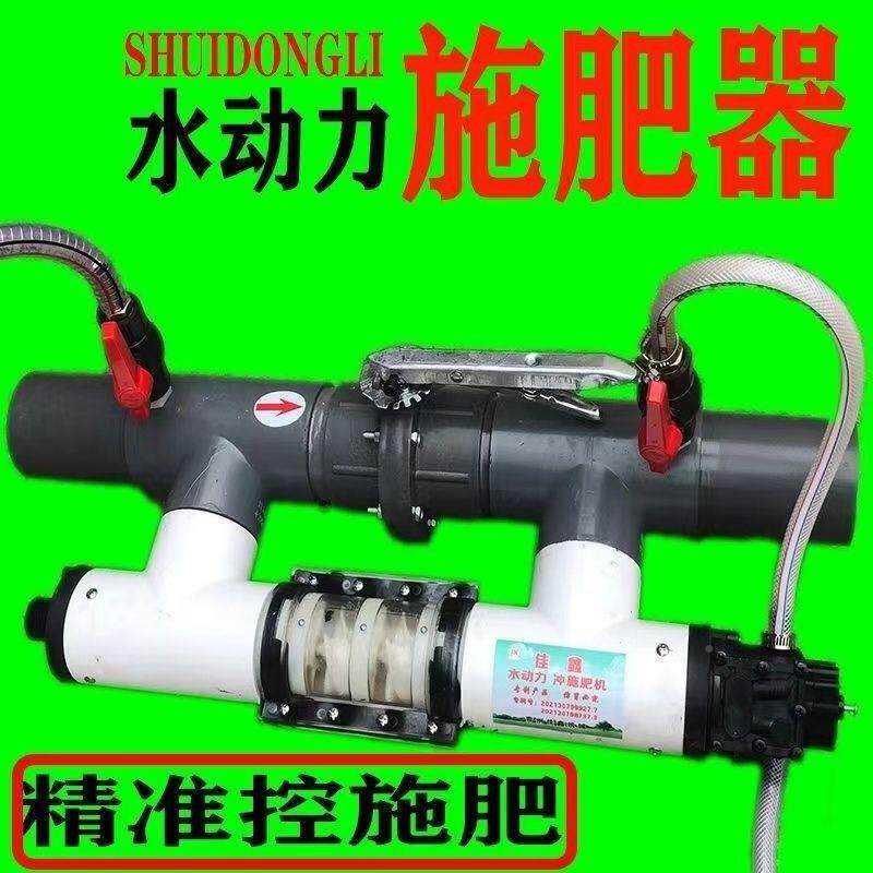 水动力施肥动器全自动不阻不憋肥料水肥器GDZ全自新款懒人漫施灌