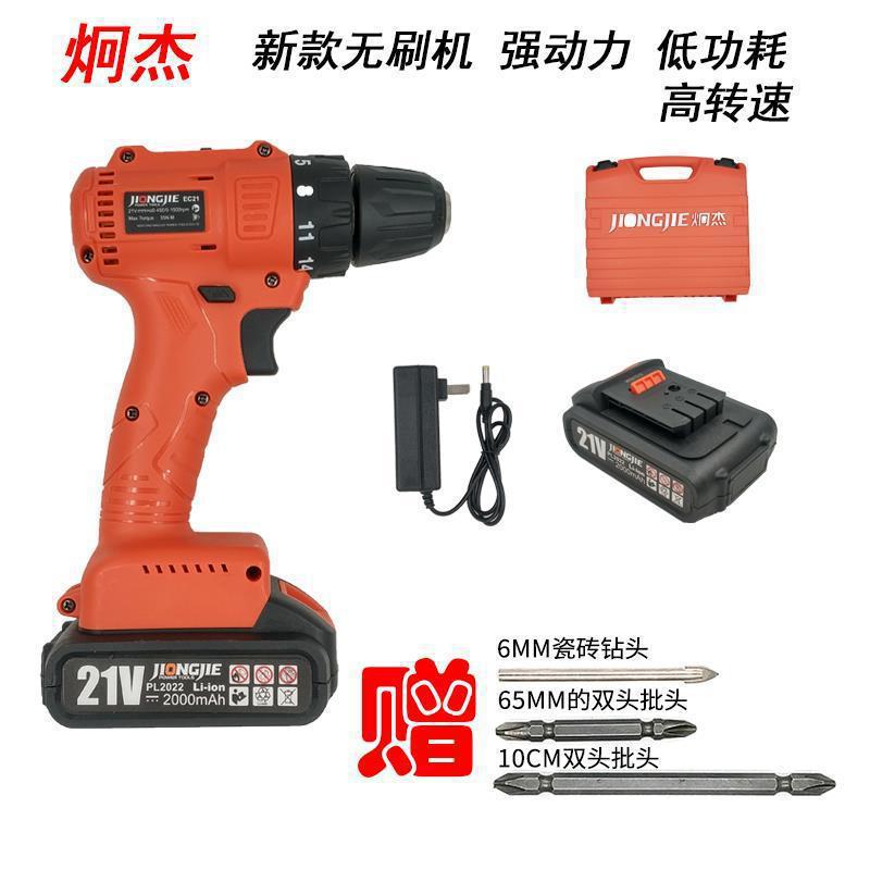 炯杰无刷锂电钻21V/48V