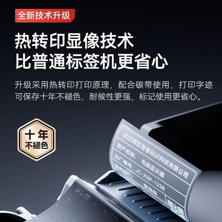精臣M2热无品牌/转印智能标签打多印机能便携条形码碳贴带纸打印