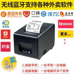 佳博PL8160I热敏打印机80m0m后厨打印机外0卖厨房餐饮C881USB8Gmm