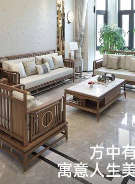 新中式实木沙发合轻奢现代中式沙发厅组ALth%lzn大客型黑胡桃木户