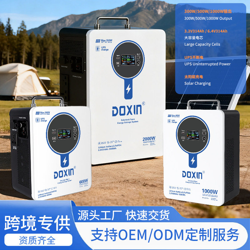 厂家直销户外电源2000W 2KWh移动储能电源2度电应急电源