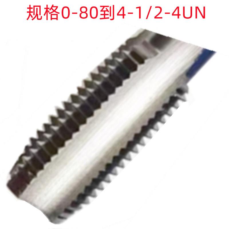 1-加1/4-12UNF槽/2-12UN/N4-8U美制非标1-5/16-8硬销售直丝锥