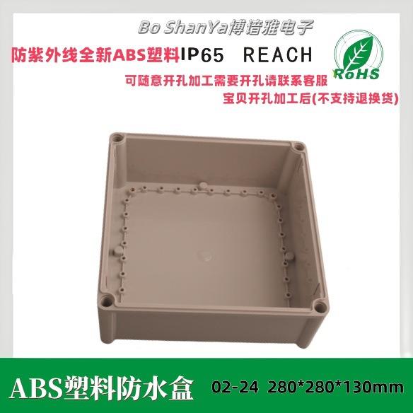 防水UGN盒室内外防监控电源户外接线盒塑料盒端开子密安封关盒