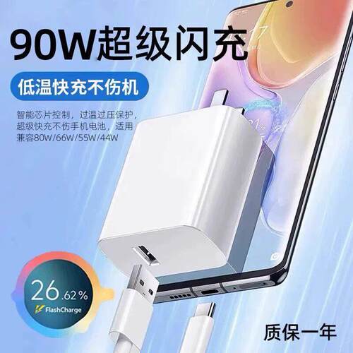 0P适用VIVOX200数据线90W超级闪充vivox20pro充线VivoX200ro mini手机充电线电9A快充Type-C接口加长适用X200