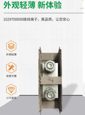 SPU德米勒螺柱型0接线端排WFF300102子魏970000