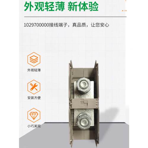 SPU德米勒螺柱型0接线端排WFF300102子魏970000