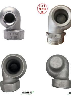 双相不锈钢22052507涡流喷嘴蜗壳空心锥喷双向实纹法头兰螺REW防