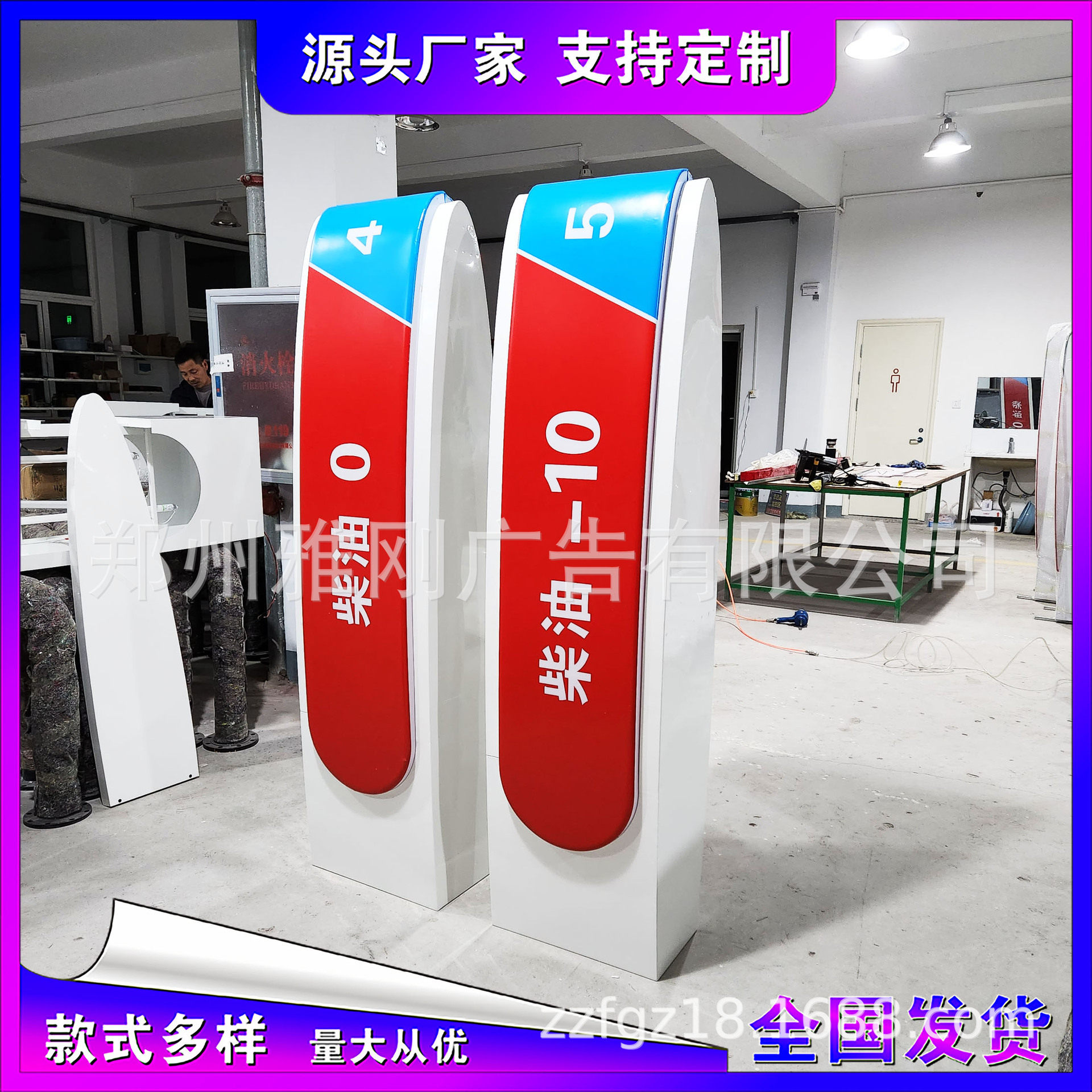 直供加油站加油机异形机顶油品指示牌灯箱 导视牌 油机号码广告牌