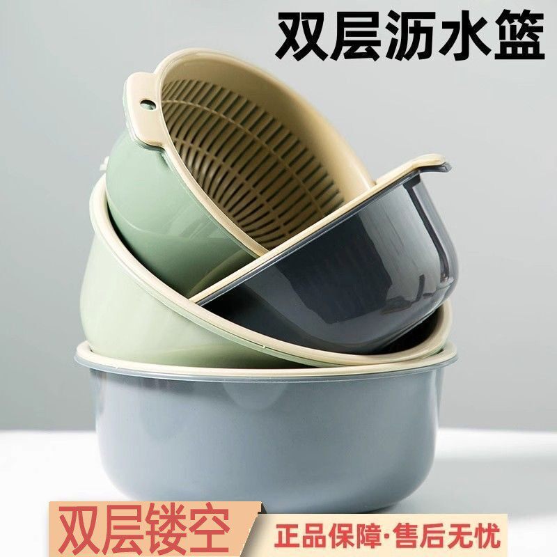 双层塑料洗菜盆沥水篮