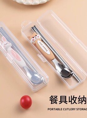 餐具便携盒子空筷勺收纳盒便携式外带上班学生户外透明卡扣翻盖式