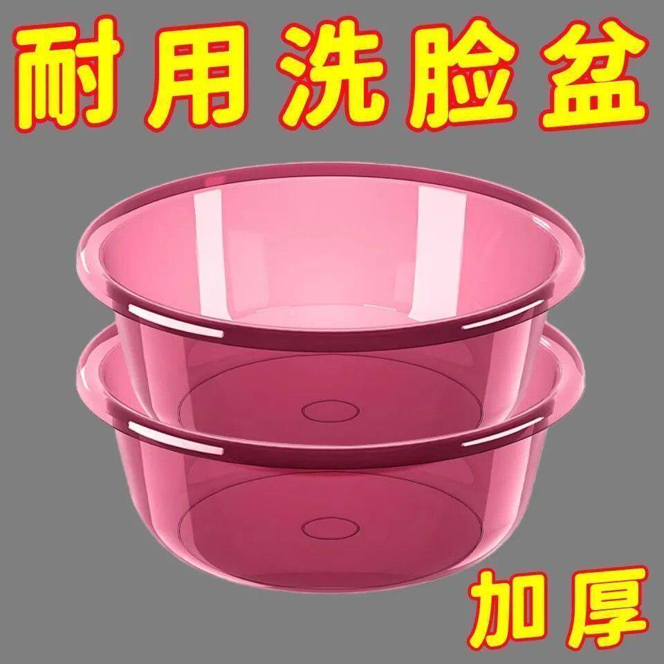 加厚透明塑料洗脸盆家用洗衣