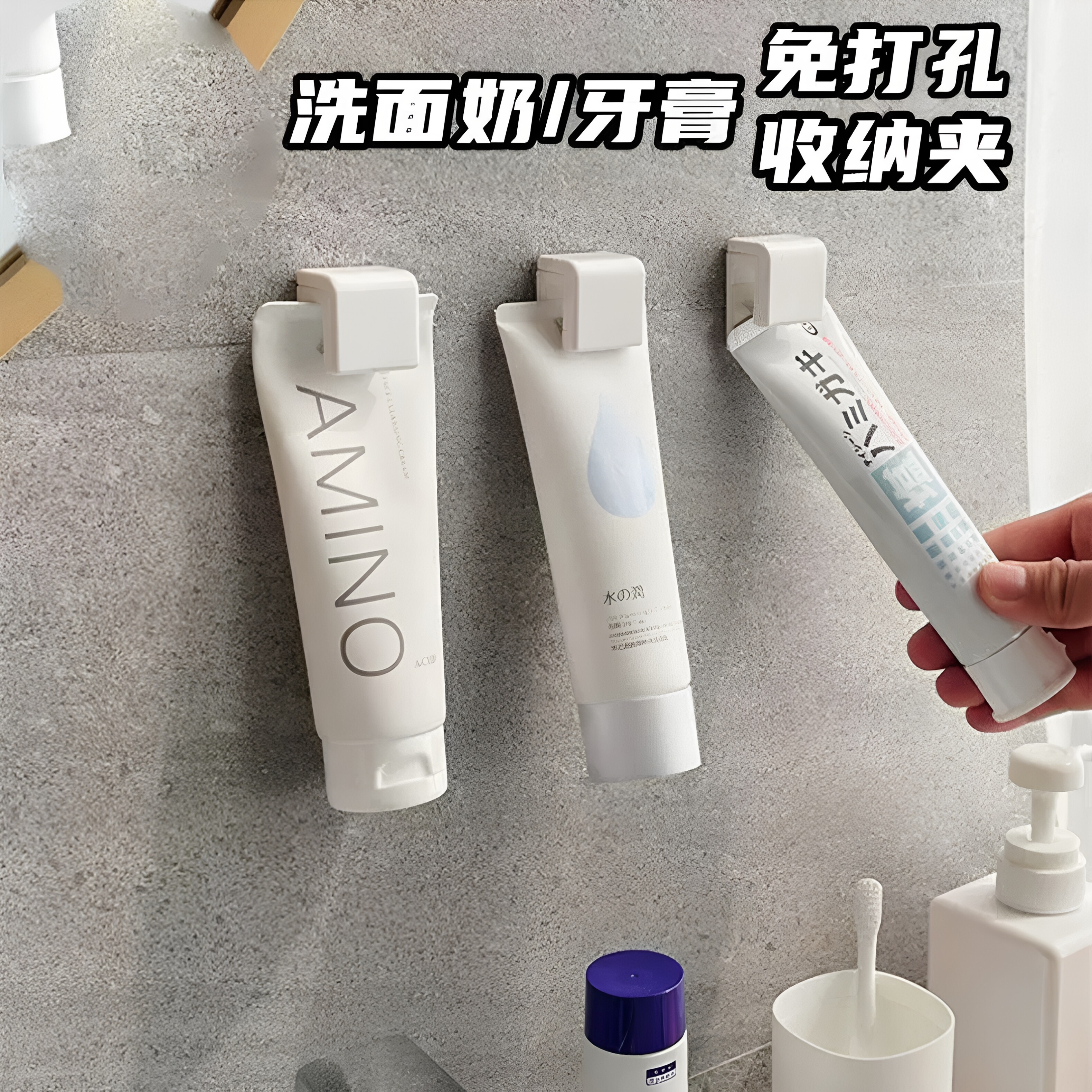 牙膏置物架免打孔壁挂式牙膏神器