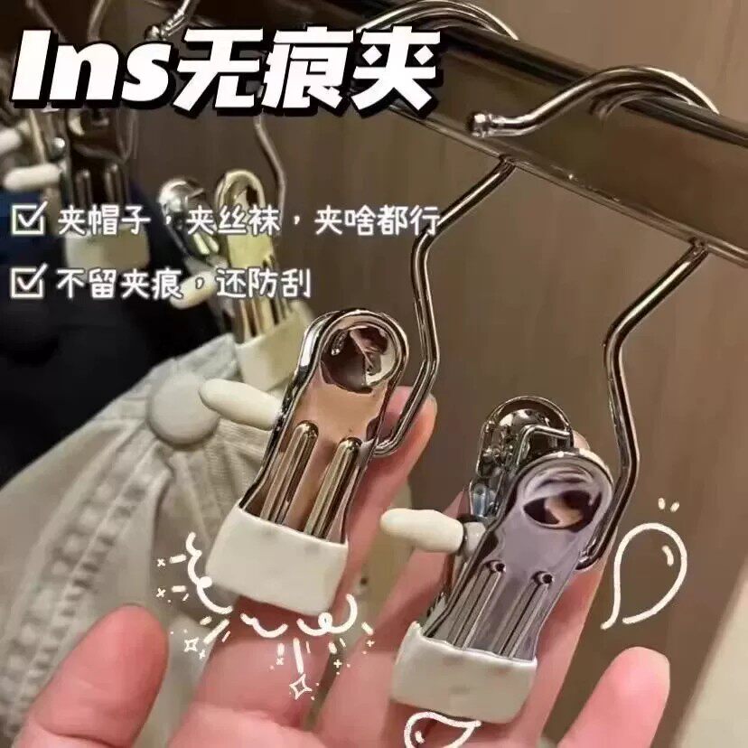 裤夹子家用无痕不锈钢多功能