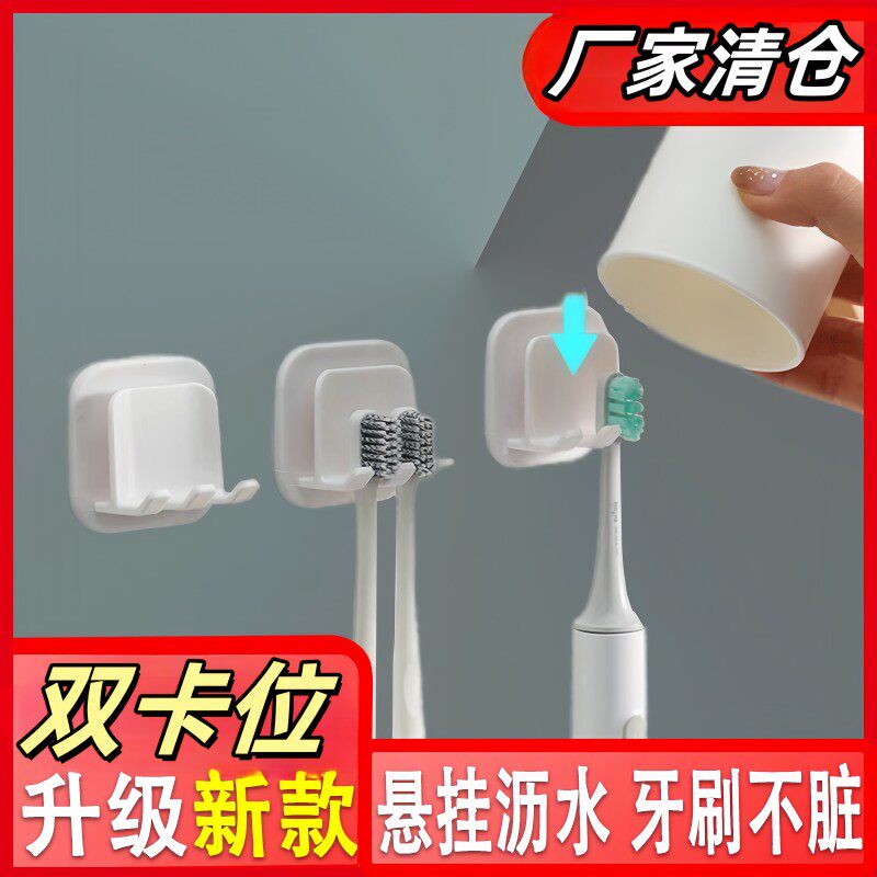 牙刷置物架壁挂式免打孔漱口杯挂架轻奢卫生间防尘牙刷牙具收纳夹
