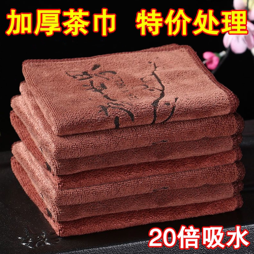 吸水加厚茶巾茶布茶具茶桌毛巾茶几茶杯桌布抹布茶席茶台专用配件