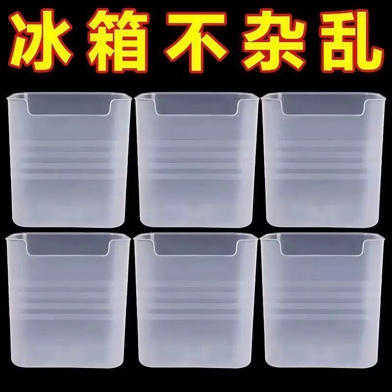 冰箱内侧门收纳盒分格沥水置物架