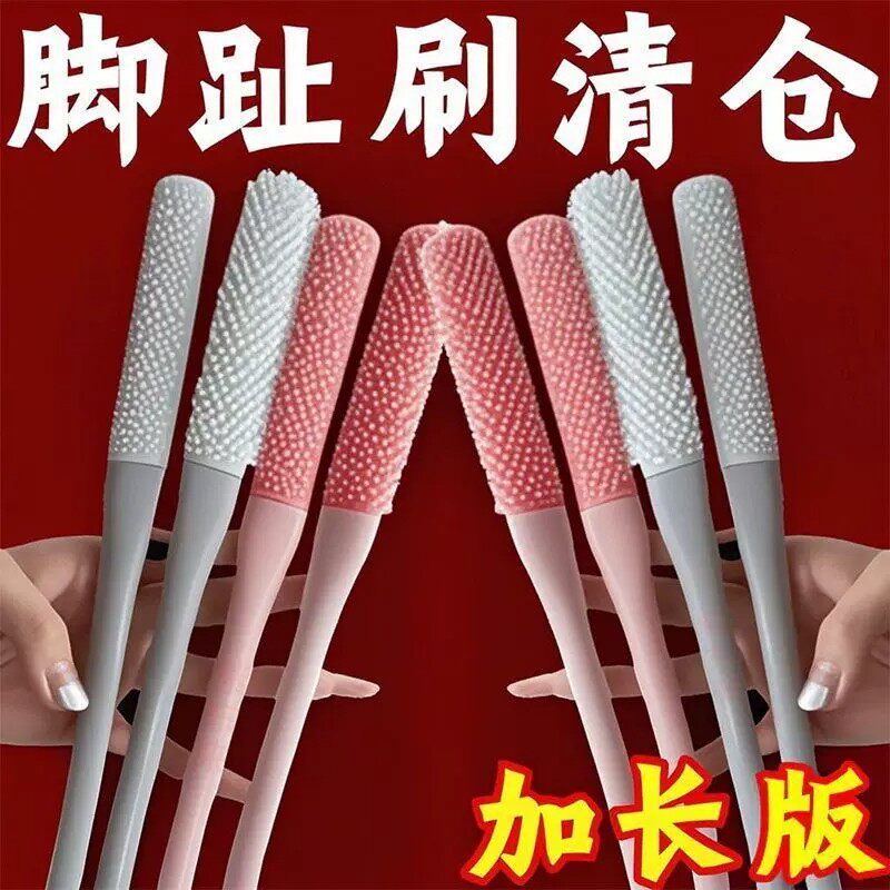 洗脚刷长柄刷子神器刷脚脚趾缝清