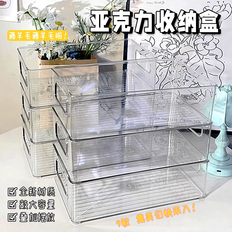 【清仓】加大加厚收纳盒整理筐化妆品面膜零食宿舍抽屉桌上置物架