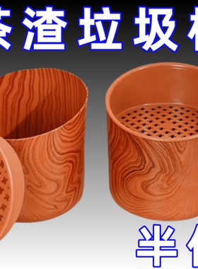 桌面茶水桶废水桶干湿分离功夫茶具配件茶叶过滤迷你垃圾桶茶渣桶