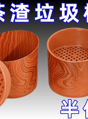 桌面茶水桶废水桶干湿分离功夫茶具配件茶叶过滤迷你垃圾桶茶渣桶
