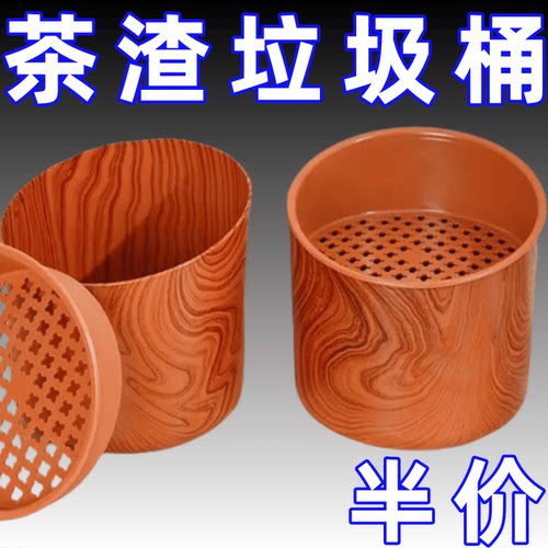 桌面茶水桶废水桶干湿分离功夫茶具配件茶叶过滤迷你垃圾桶茶渣桶