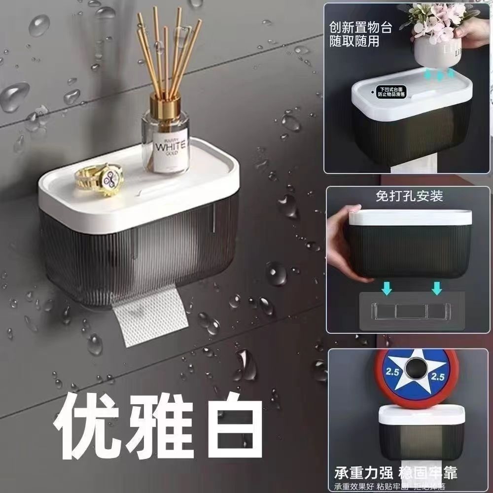免打孔卫生间纸巾盒家用防水卷纸盒浴室壁挂抽纸盒子纸巾架厕纸盒