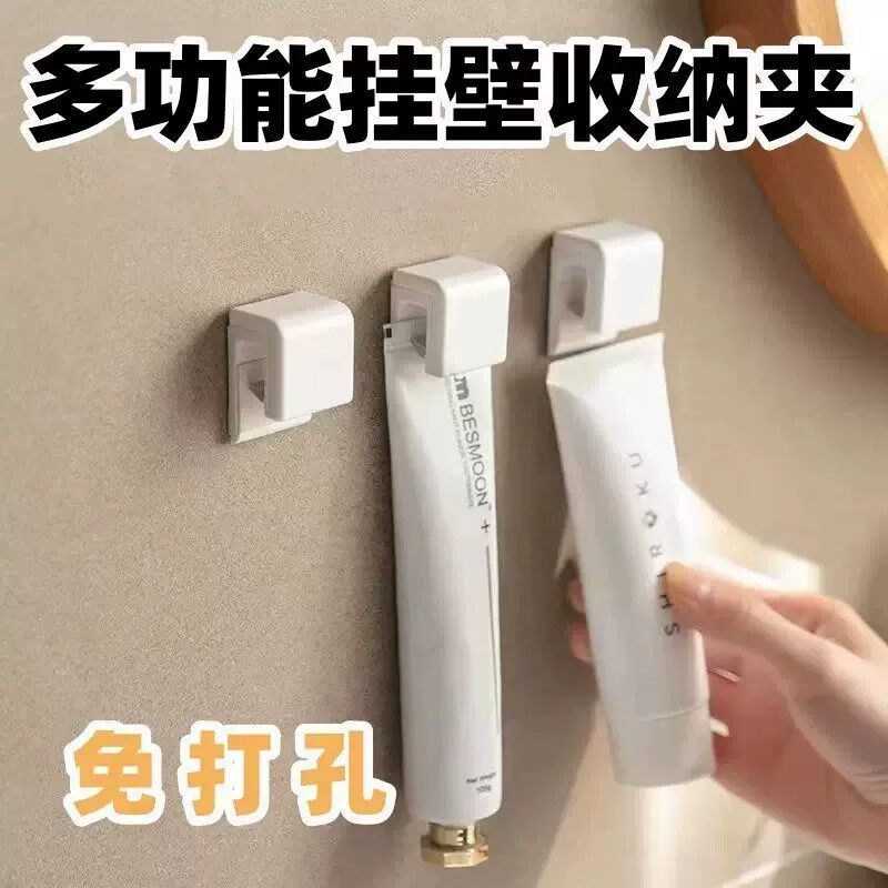 牙膏架免打孔壁挂式洗面奶浴室卫生间置物架墙上护肤品收纳挂夹子