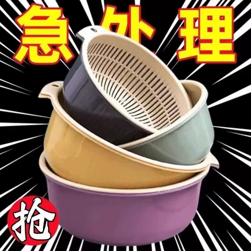 超厚洗菜沥水篮大号圆形沥水篮