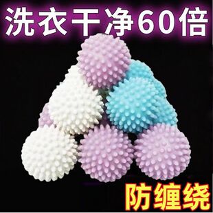 超大洗衣球清洁球洗衣球干衣球加速魔力凹凸刺球滚筒 防缠绕