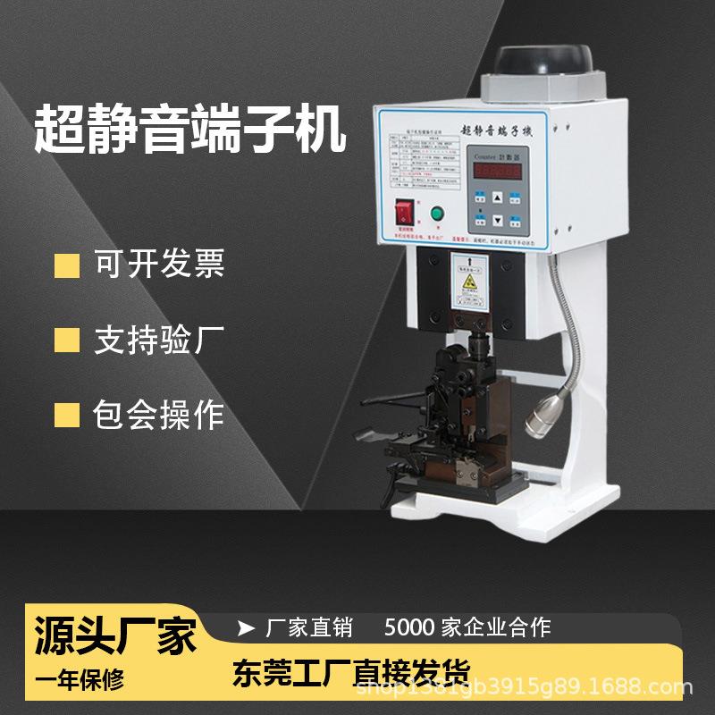 厂家1.5t超静音变频端子机2t压接机电动压线机OTP模具打端机