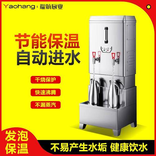 开水机商用全自动工厂学校饭店食堂开水炉电热大容量开水器热水箱
