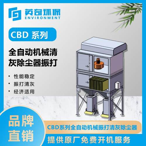 全自动机械振打式布袋除尘器振打式清灰适用于木工化工喷砂等咨询