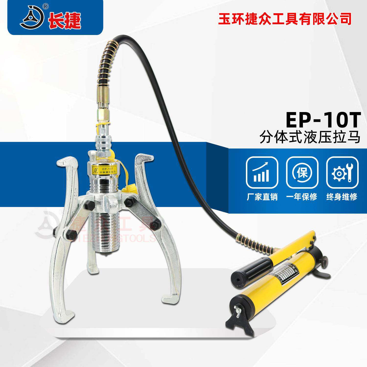 分体液压拉马EP-10T皮带轮拔出器10吨配泵一套现货供应