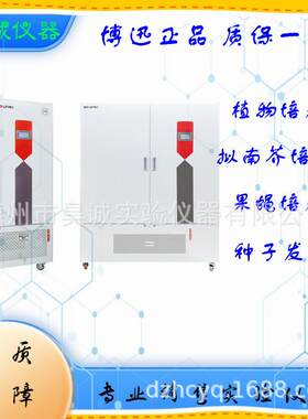 BXAT-250-400-800-1000拟南芥培养箱实验室不锈钢恒温箱
