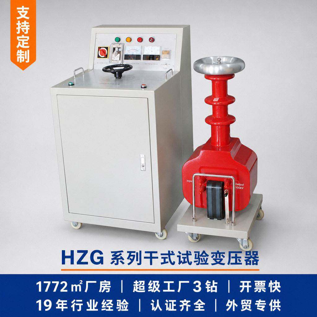 压电气设备耐压试验电源工频耐压试验工频干式试验变压器