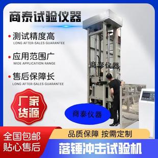 厂家直发塑料落锤冲击试验机管材耐冲击性能测定仪电动耐外冲击