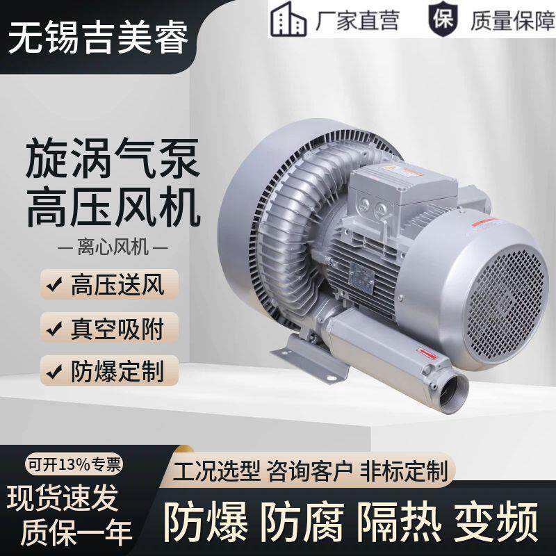 双段式双叶轮离心高压鼓风机RB-52S气体输送真空负压4kw漩涡气泵