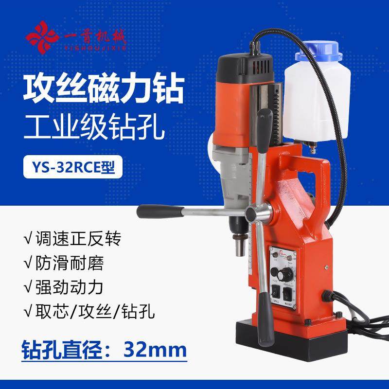 工业级磁座钻YS-32RCE攻丝调速正反转取芯空心钻孔磁台钻磁力钻,五金/工具,其他机械五金,淘宝优惠券,粉丝福利购,淘宝优惠卷