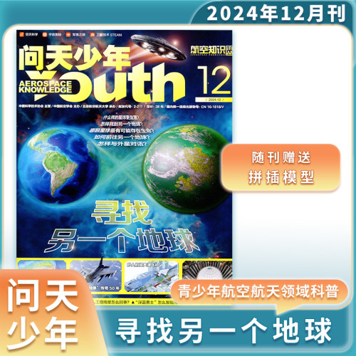 正版期刊  刊社授权